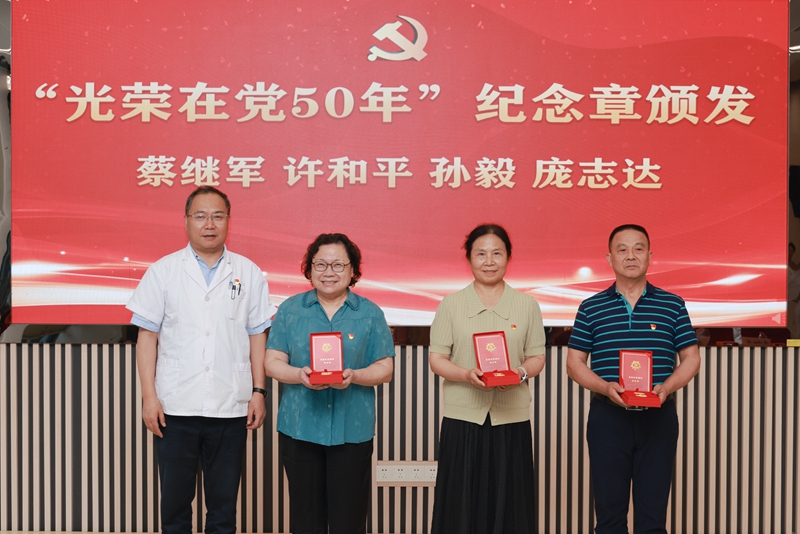 光荣在党50年.jpg 光荣在党50年.jpg